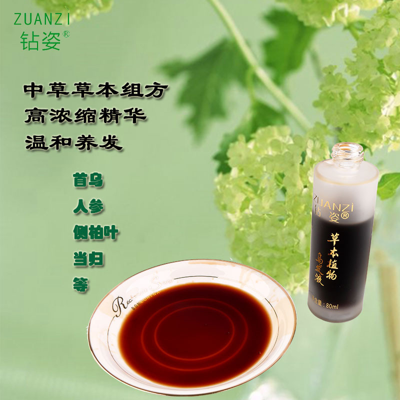 鉆姿植物烏發(fā)液OEM代加工