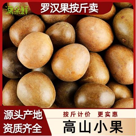 【按斤賣】羅漢果干果散裝OEM貼牌代工