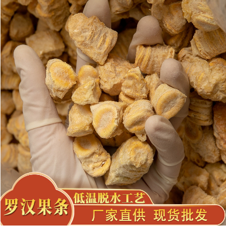 桂林漓果鮮食品有限公司