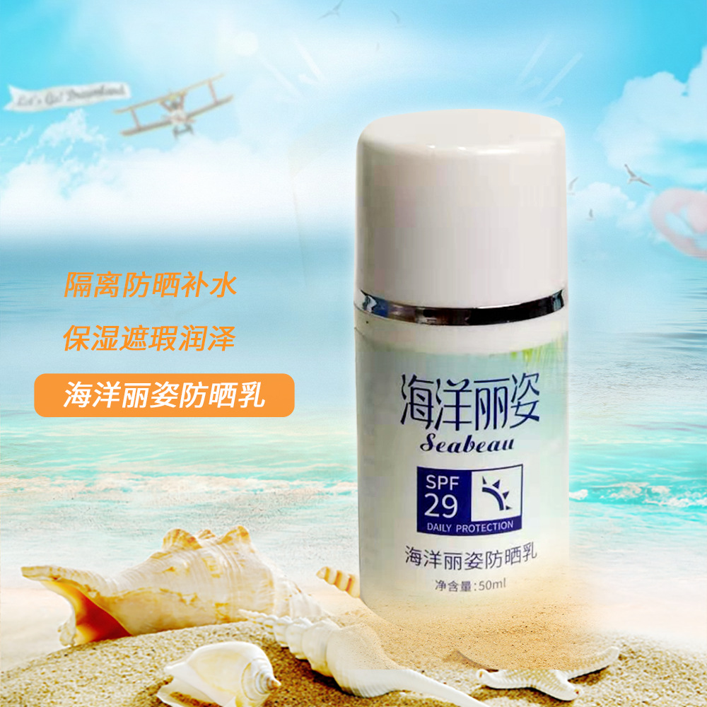 小白瓶防曬霜OEM代加工