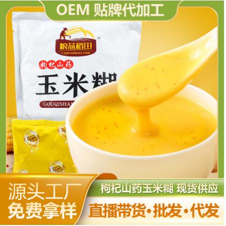 即食玉米糊五谷雜糧粗糧代餐粉OEM貼牌代工