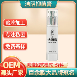 潔陰理療膏竹炭能量因子清潔膏oem代加工