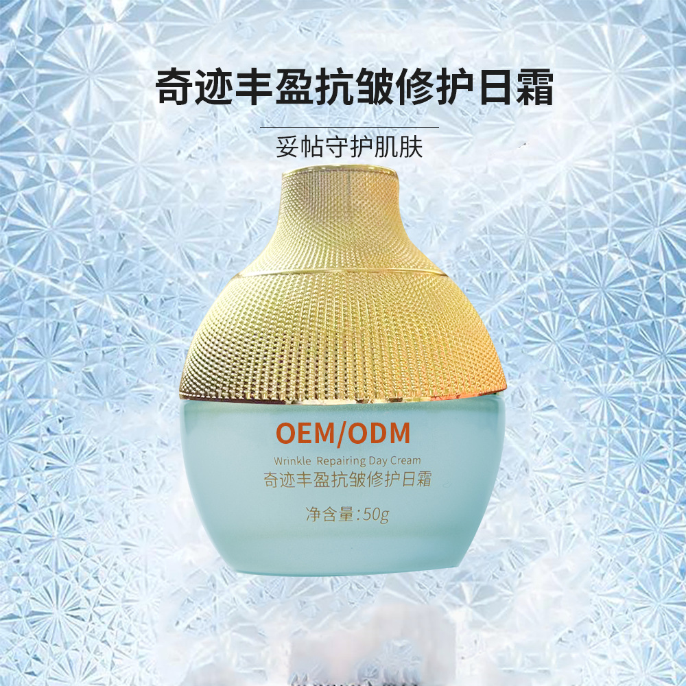 抵抗皺紋精華面霜OEM代工