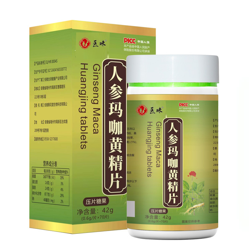 醫(yī)味 人參瑪咖黃精片OEM代加工