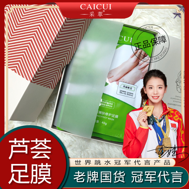 防皸裂補水保濕去角質(zhì)死皮皺紋老繭滋潤足部護理oem代加工