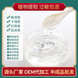 向日葵凝露補水保濕修護舒緩紅血絲敏感面霜oem代加工