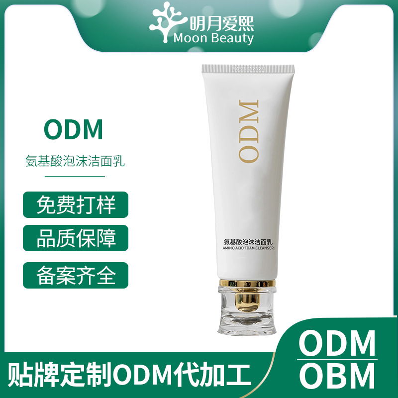 青島明月愛(ài)熙化妝品有限公司