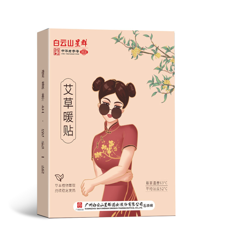 南陽艾久堂天然艾草制品有限公司