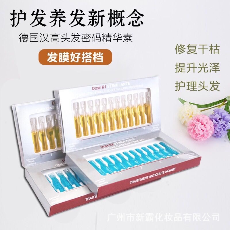 廣州市新霸化妝品有限公司