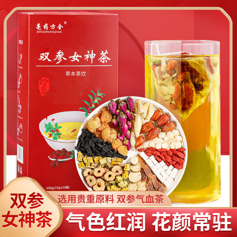 雙參女神茶OEM代加工