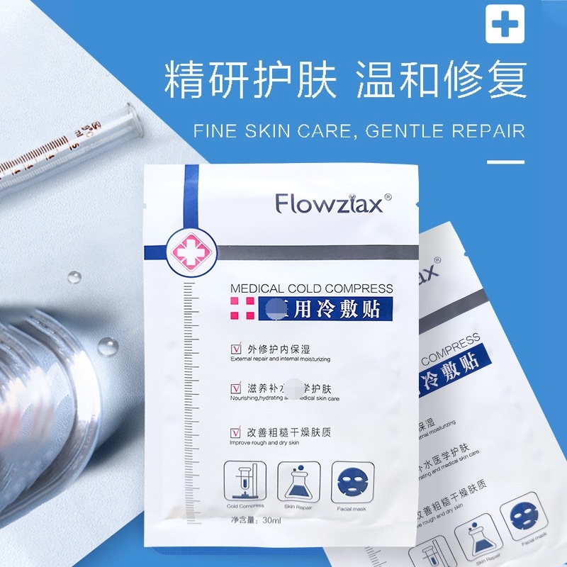 花姿嫚修護面膜冷敷貼盒裝敏感肌修護補水保濕精華面膜貼批發(fā)OEM代加工