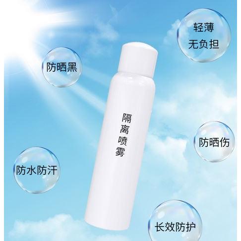 裸瓶防曬噴霧網(wǎng)紅原版紅石榴現(xiàn)貨批發(fā)透明噴霧水晶防護(hù)噴霧批發(fā)OEM代加工