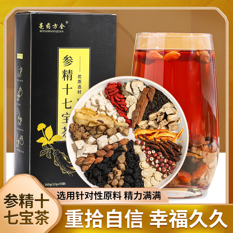 參精十七寶茶OEM代加工