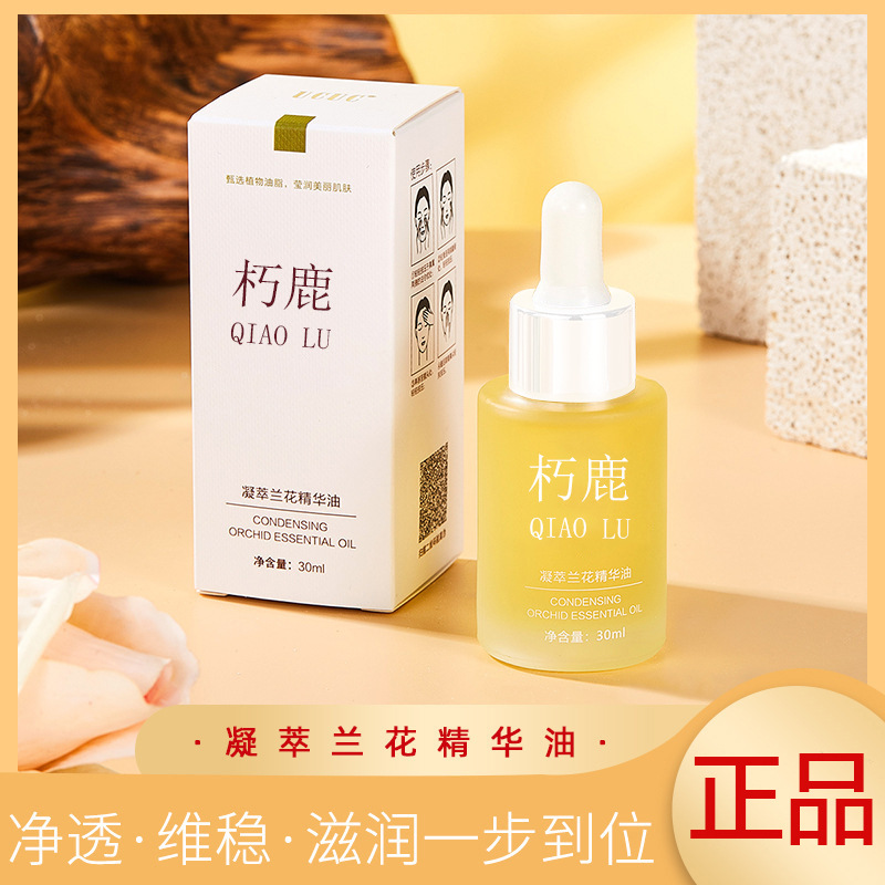 時光凝萃蘭花精油OEM代加工