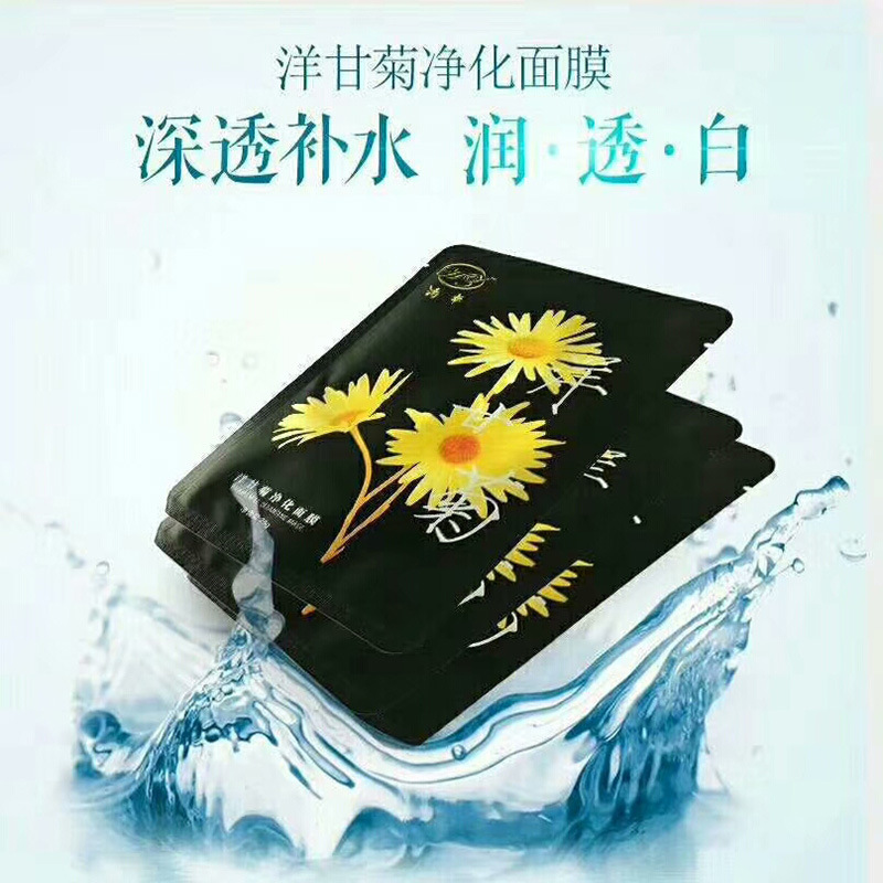 鴻卓 洋甘菊凈化清潔 肌膚滋養(yǎng) 冰爽 修護(hù)面膜三種功效OEM代加工