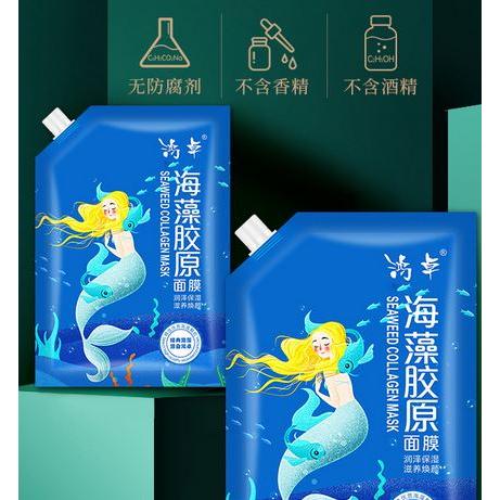 美容院袋裝海藻小顆粒面膜補(bǔ)水保濕收縮毛孔控油草本海藻現(xiàn)貨批發(fā)OEM代加工