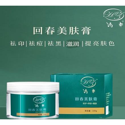 鴻卓回春美膚膏修護(hù)養(yǎng)顏提亮膚色收縮毛孔去黑頭純植物免調(diào)制面膜OEM代加工