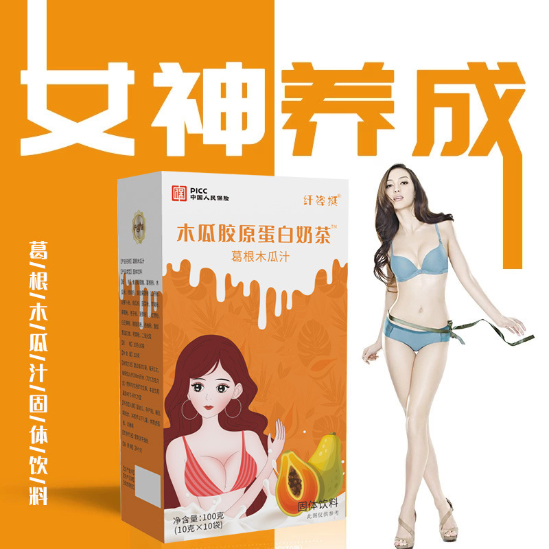 葛根木瓜汁固體飲料oem代工