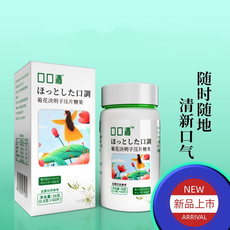 口口清壓片糖果口香糖oem代工