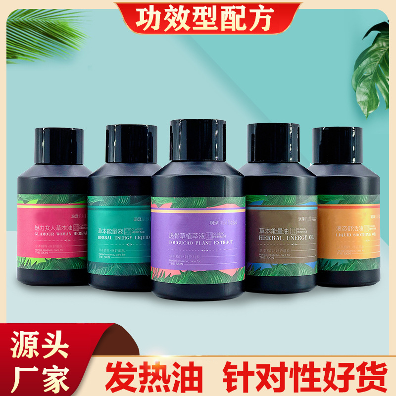 草本養(yǎng)生肩頸卵巢胸部臀療精油oem代加工