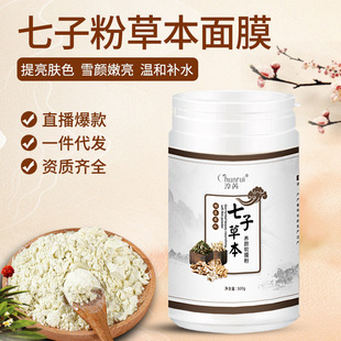 淳芮宮廷粉七子白軟膜粉oem代加工