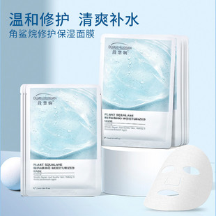 角鯊?fù)樾拮o(hù)保濕面膜oem代加工