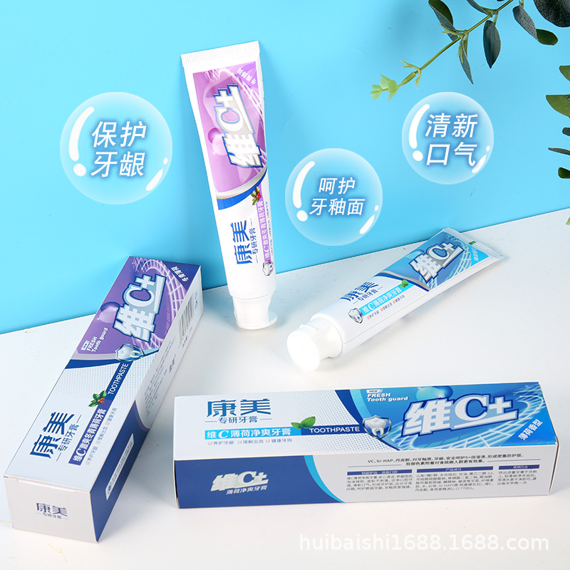 康美維C成人薄荷國貨品牌美白固齒蘇打牙膏oem代加工