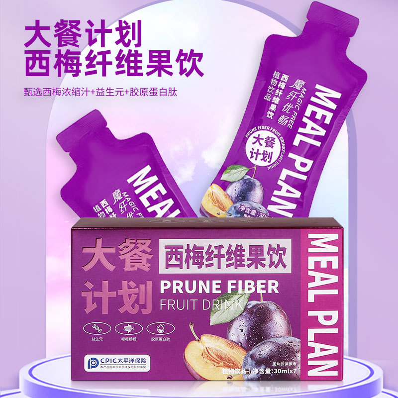 大餐計劃西梅纖維果飲oem代工