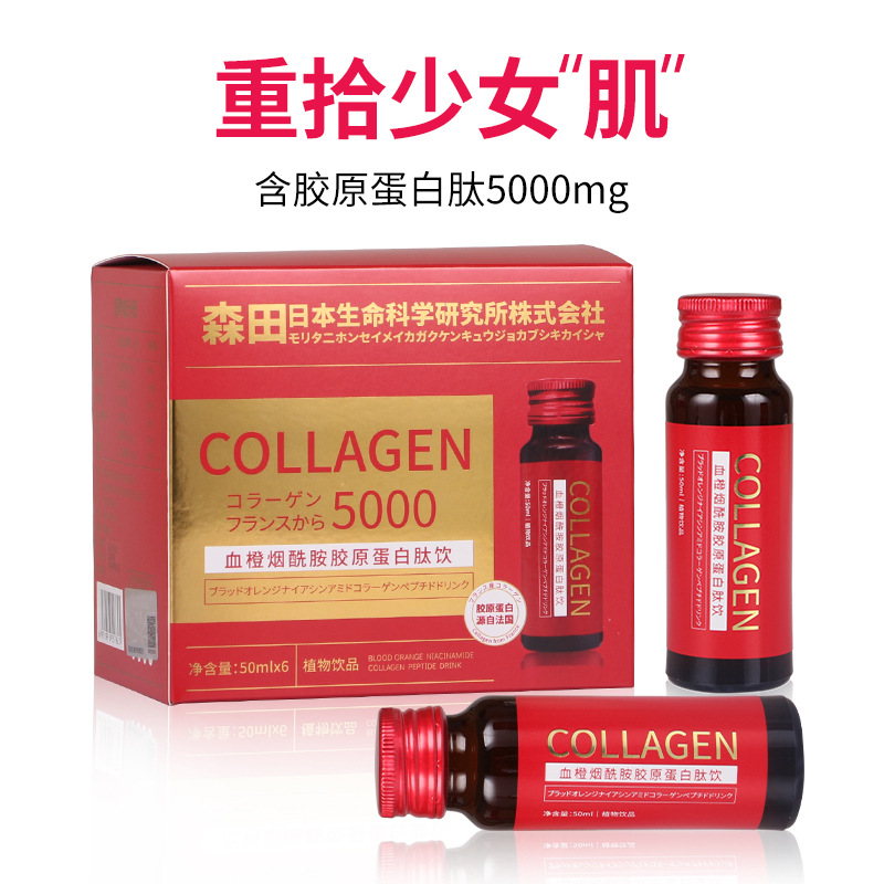 森田鎂白飲品膠原蛋白飲品oem代工