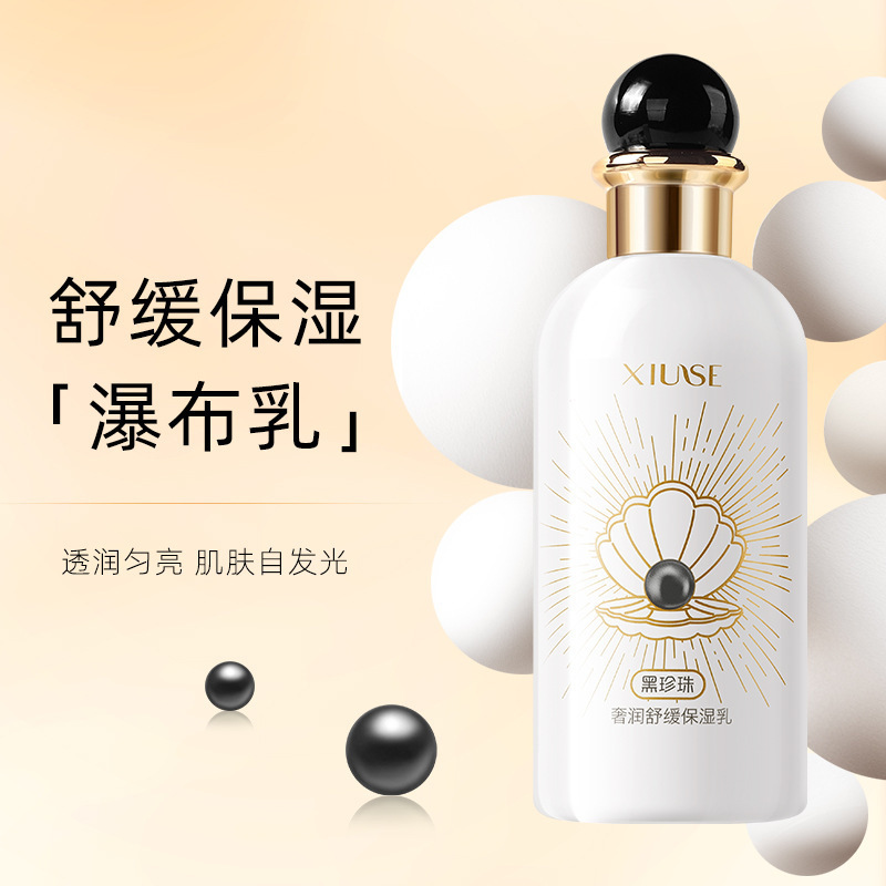 XIUSE 奢潤(rùn)舒緩保濕瀑布乳 鎖水保濕肌膚細(xì)膩水嫩清爽易吸收OEM代加工