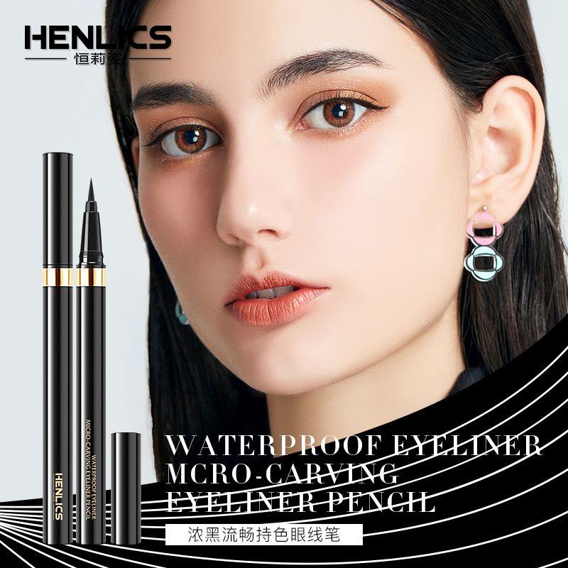 法國恒莉姿新品濃黑流暢持色眼線筆oem代加工