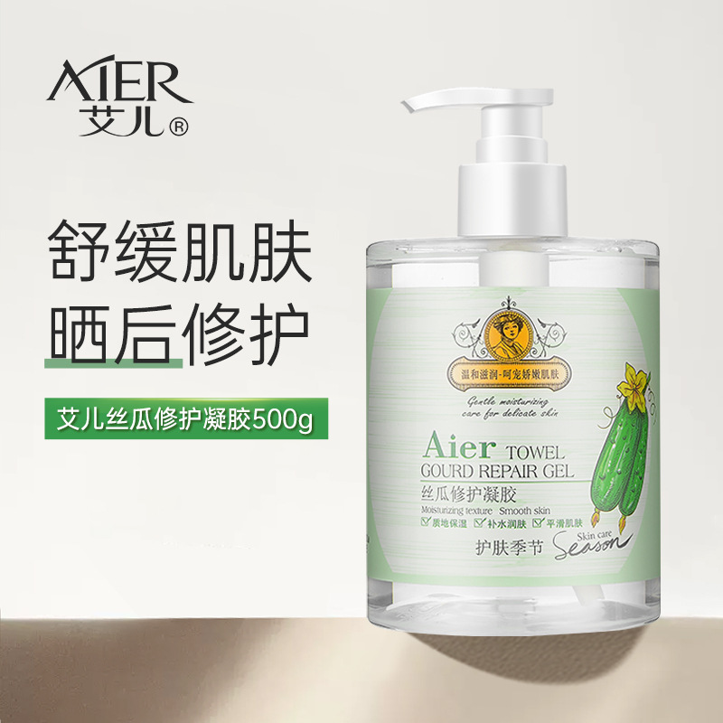 曬后修護(hù)面霜護(hù)膚品OEM代加工