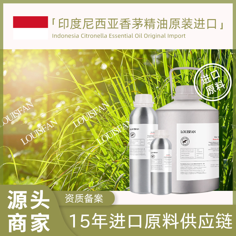 產(chǎn)地直供香茅精油有機蒸餾oem代加工