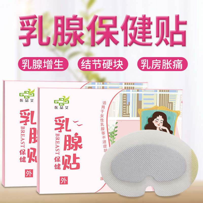 乳腺貼OEM代加工