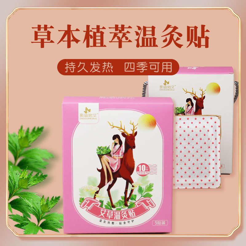 溫灸貼艾熱貼OEM代加工