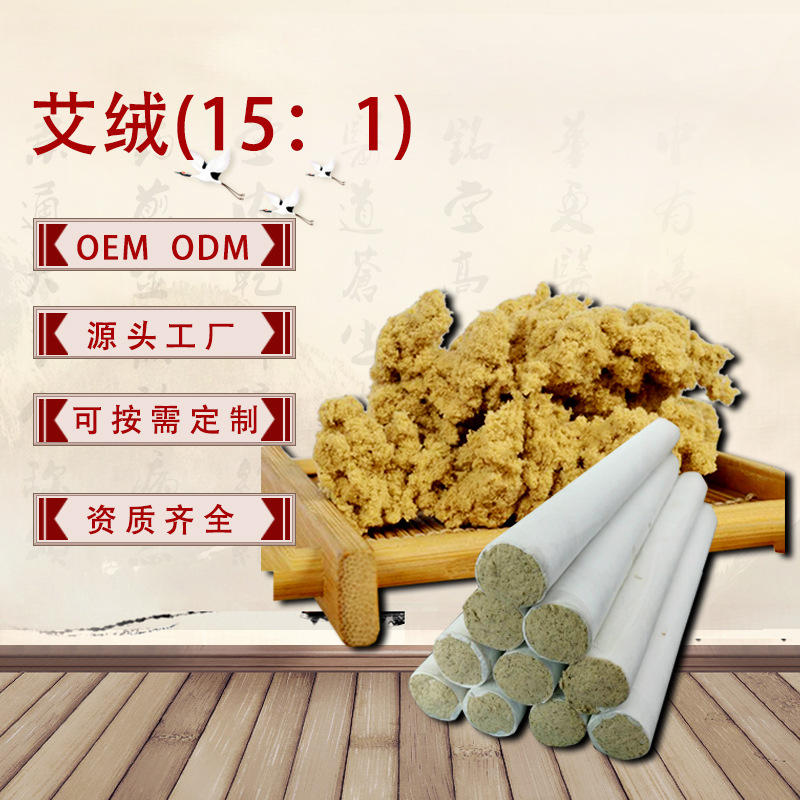 艾芯五年陳艾黃金15：1OEM代加工