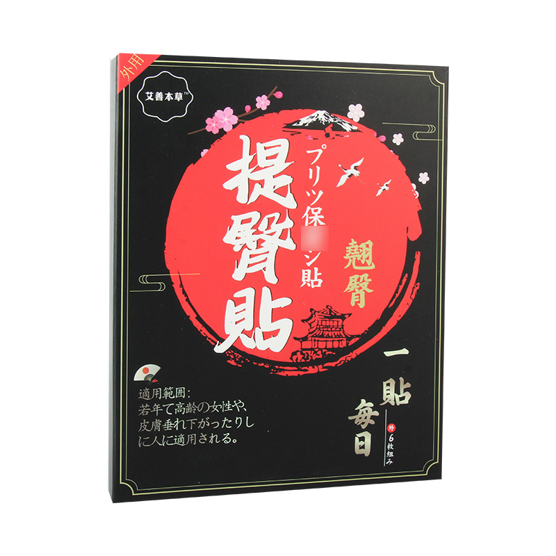 豐臀貼美臀貼OEM代加工