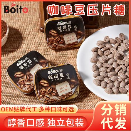 即食可嚼咖啡糖硬糖OEM貼牌代工