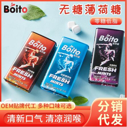 薄荷糖清口含片OEM貼牌代工