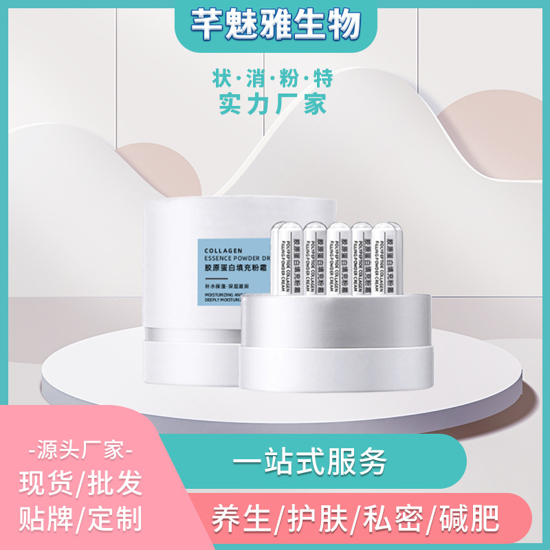 面部護理修復OEM代加工