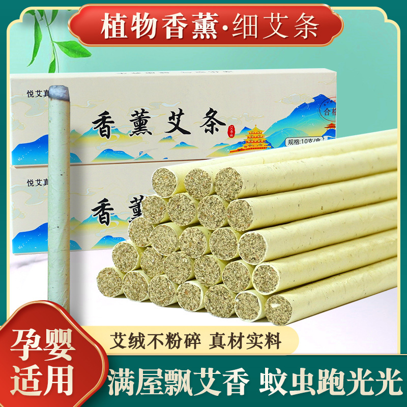 艾草香薰艾條1.0厘米家用OEM代加工