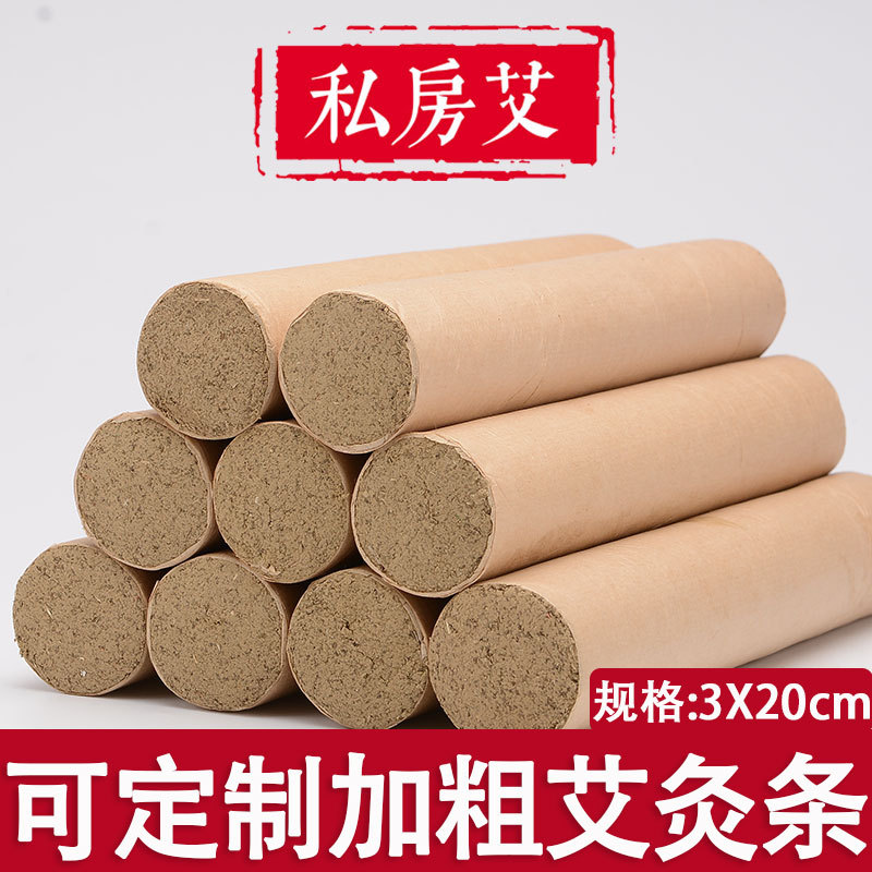 直徑3cm加粗艾條OEM代加工