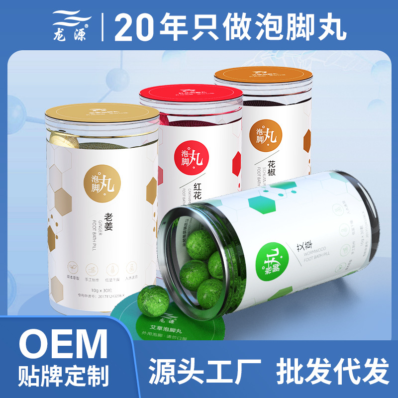龍源泡腳丸OEM代加工