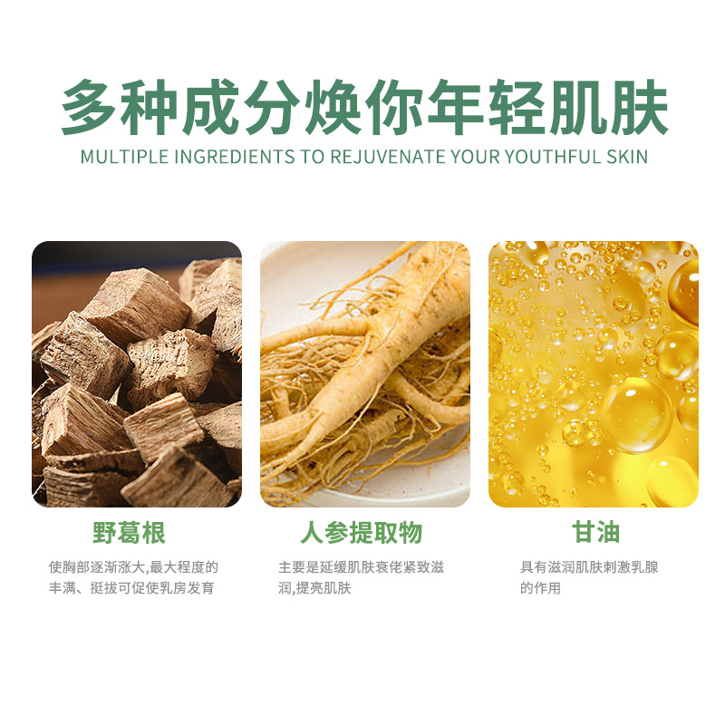 胸部護(hù)理OEM代加工