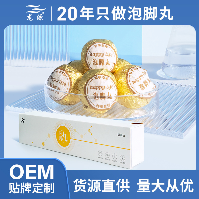 艾草老姜泡腳丸OEM代加工