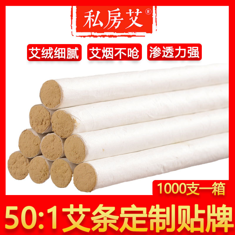 五年陳50：1散裝艾條OEM代加工