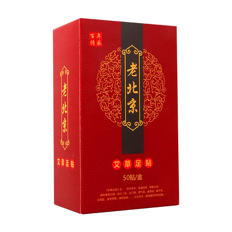 老北京艾草足貼OEM代加工