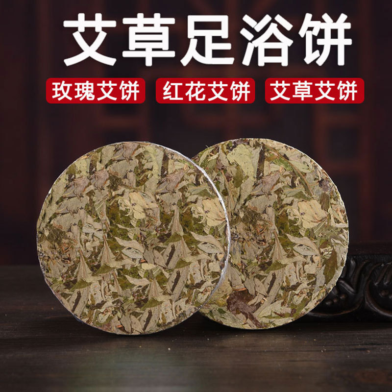 家用艾草餅OEM代加工