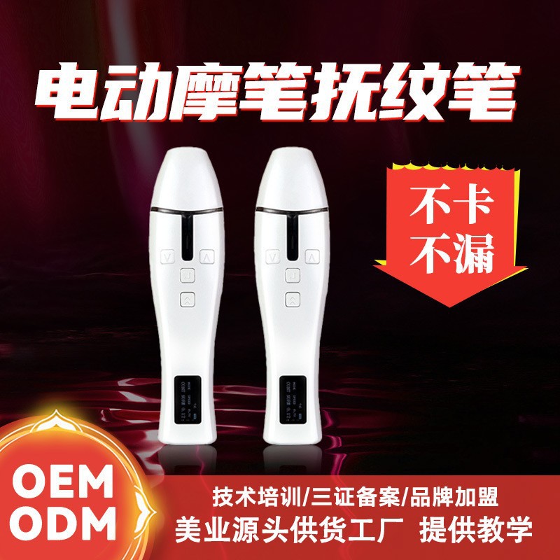 DGK1-MDY電動魔筆撫紋筆美雕筆9D小蠻腰卡式瓶填充三線提升新儀器OEM代加工