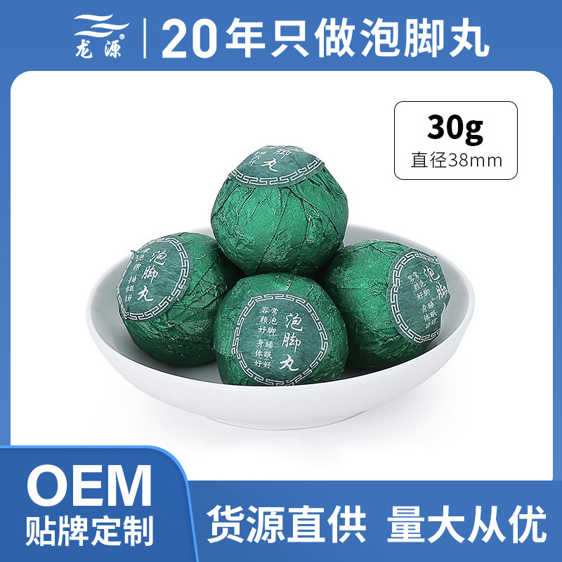 艾草丸老姜紅花足浴丸OEM代加工